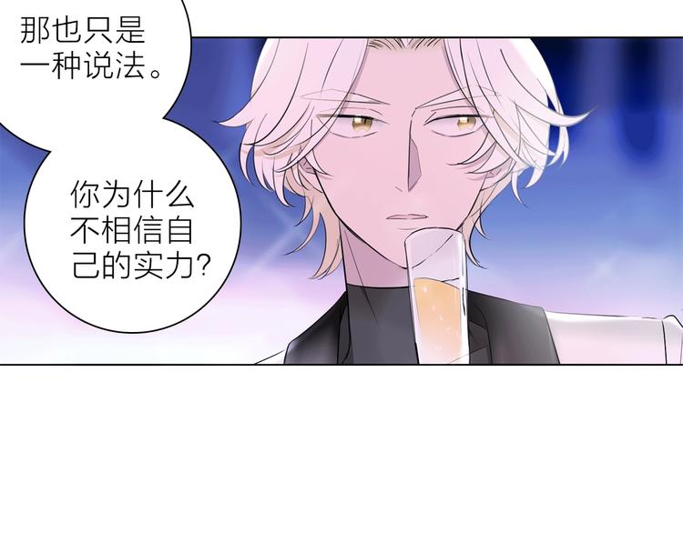 《宙海中降临的你》第21话 我觉得它很美 第26页