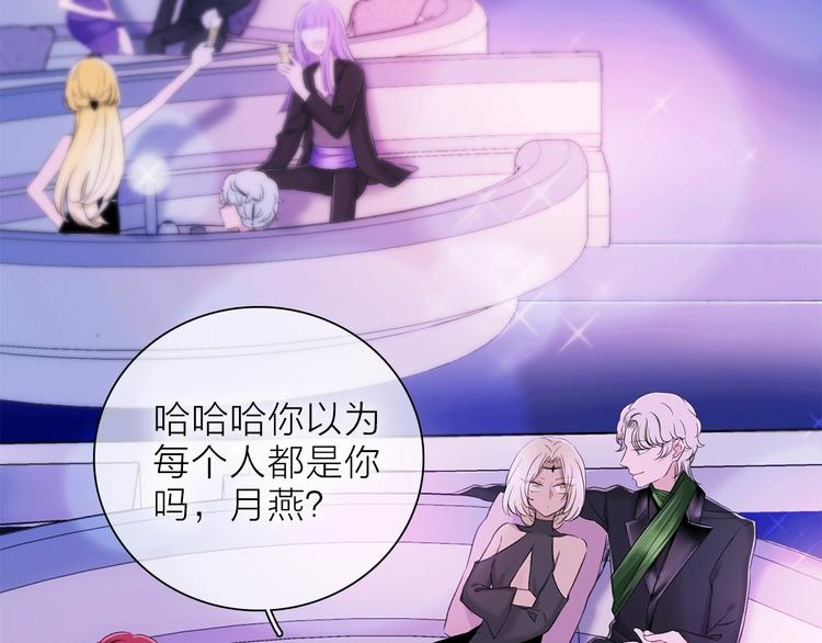 《宙海中降临的你》第21话 我觉得它很美 第29页