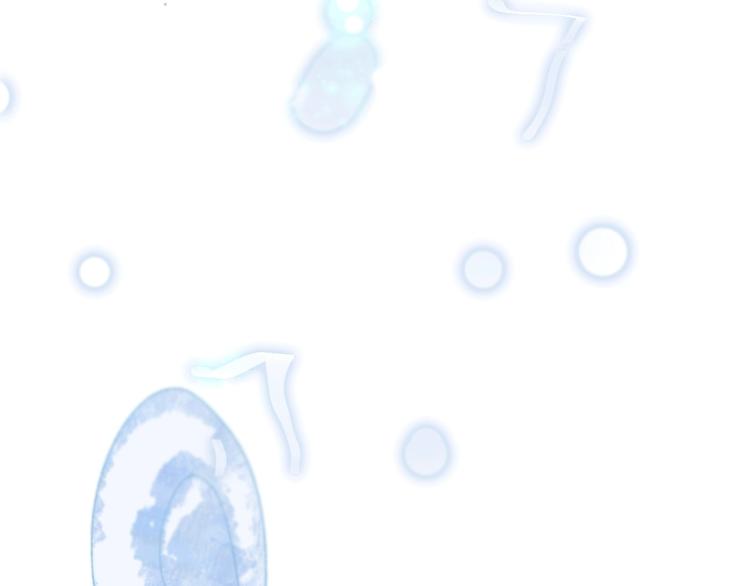 《宙海中降临的你》第21话 我觉得它很美 第2页