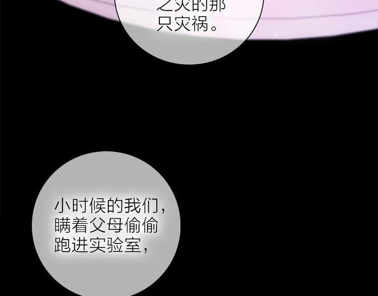 《宙海中降临的你》第21话 我觉得它很美 第32页