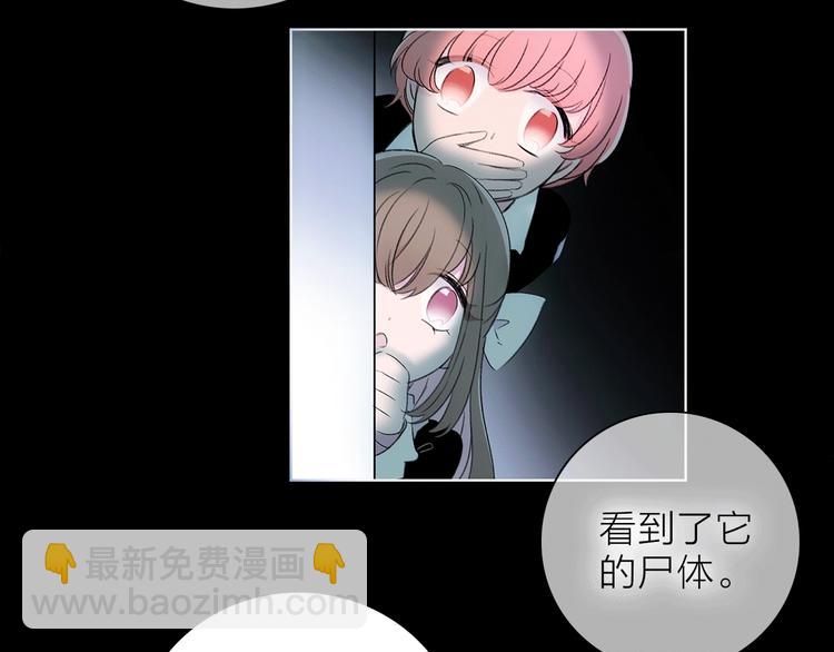 《宙海中降临的你》第21话 我觉得它很美 第33页