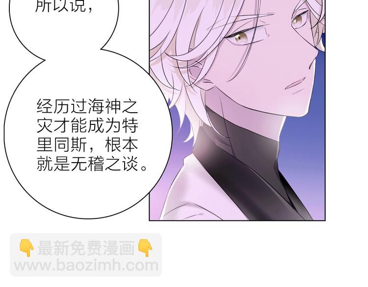 《宙海中降临的你》第21话 我觉得它很美 第37页