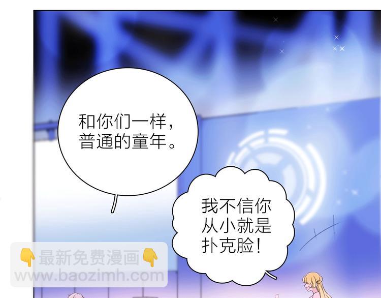 《宙海中降临的你》第21话 我觉得它很美 第41页