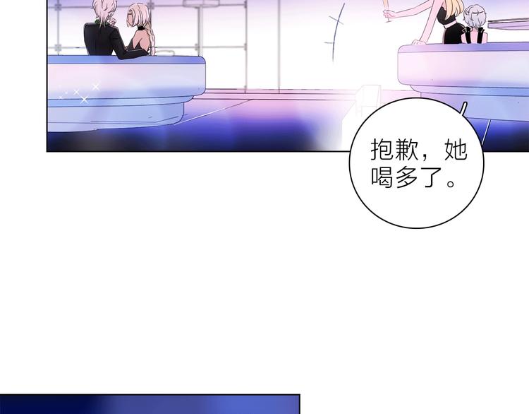《宙海中降临的你》第21话 我觉得它很美 第42页