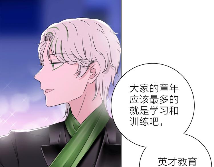 《宙海中降临的你》第21话 我觉得它很美 第43页