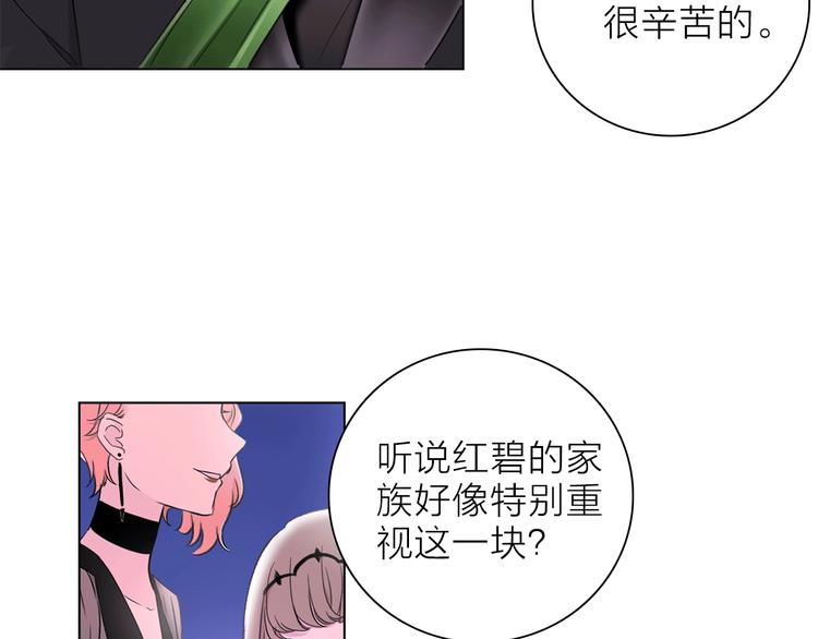 《宙海中降临的你》第21话 我觉得它很美 第44页