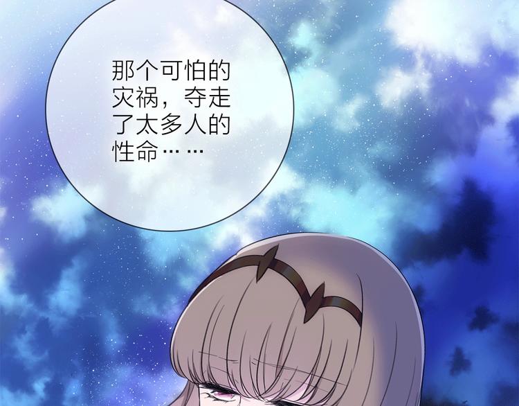 《宙海中降临的你》第21话 我觉得它很美 第50页
