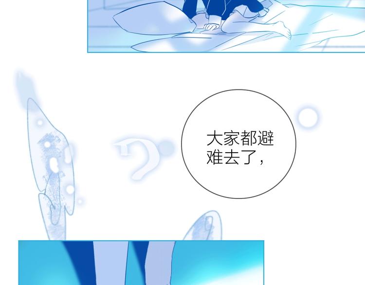 《宙海中降临的你》第21话 我觉得它很美 第6页
