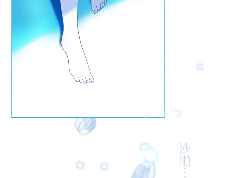 《宙海中降临的你》第21话 我觉得它很美 第7页