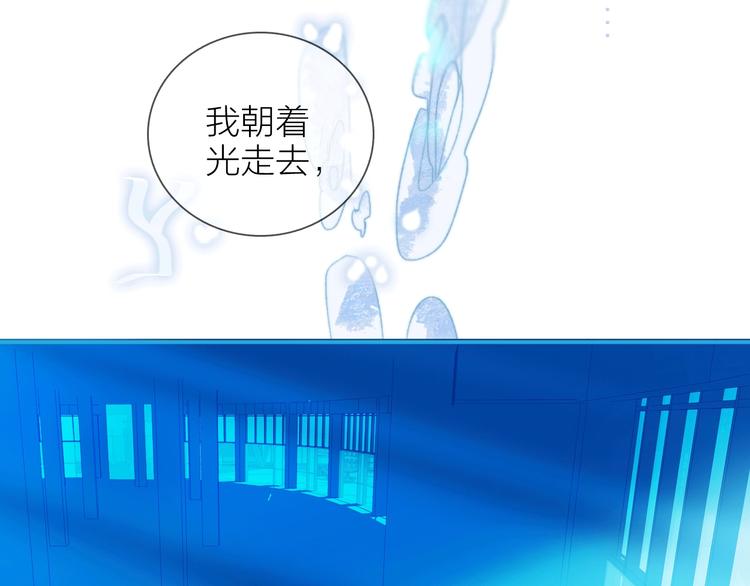 《宙海中降临的你》第21话 我觉得它很美 第8页