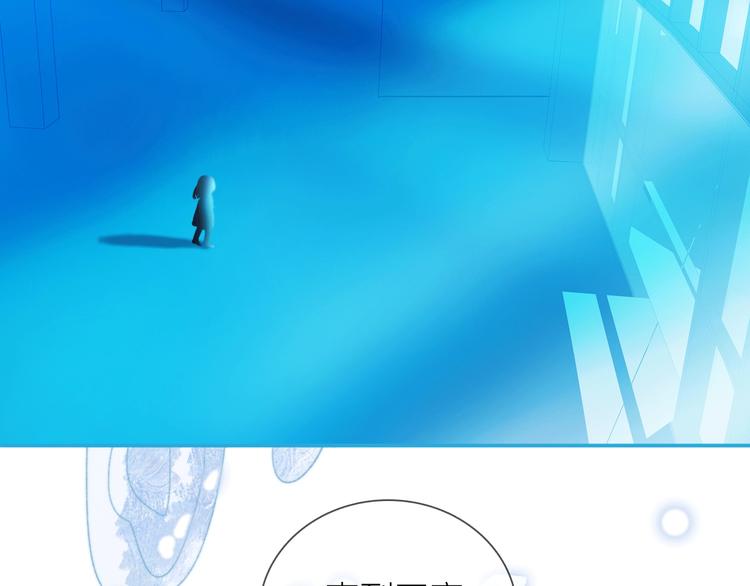 《宙海中降临的你》第21话 我觉得它很美 第9页