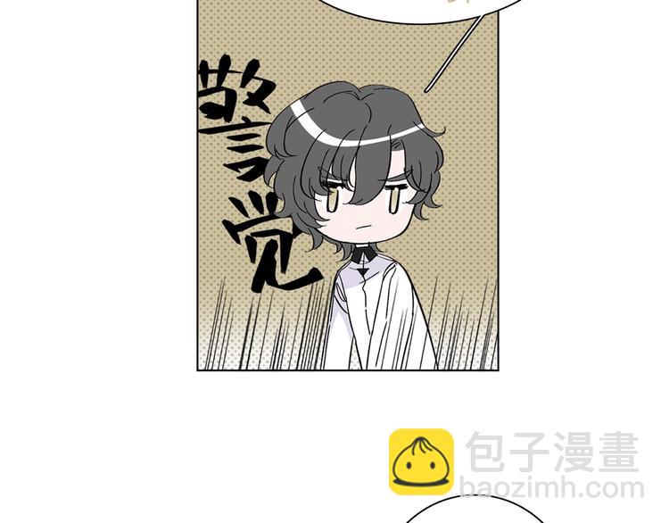 《宙海中降临的你》第20.5话 你不知道的小秘密 第10页