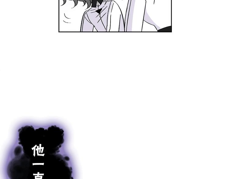 《宙海中降临的你》第20.5话 你不知道的小秘密 第13页