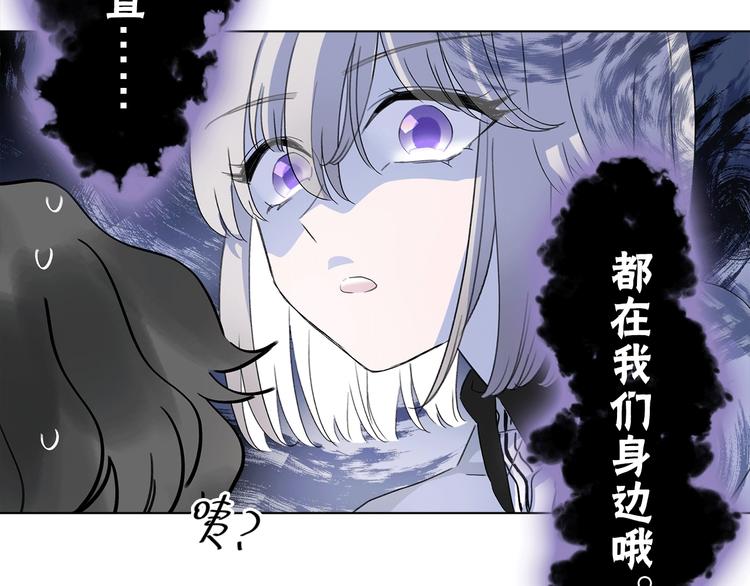 《宙海中降临的你》第20.5话 你不知道的小秘密 第14页
