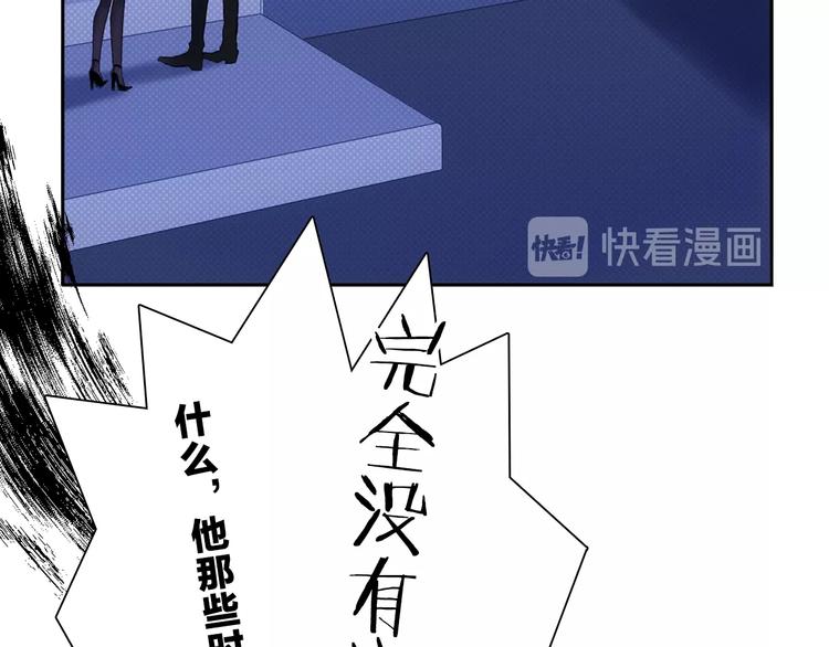 《宙海中降临的你》第20.5话 你不知道的小秘密 第25页