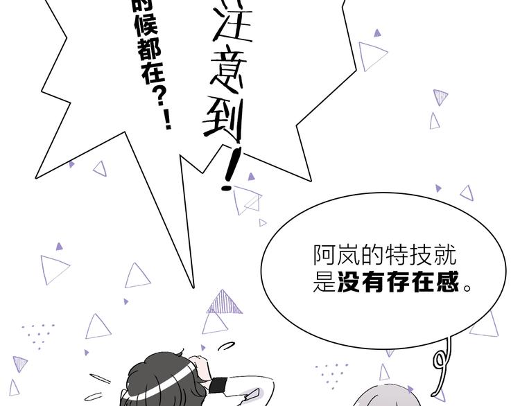 《宙海中降临的你》第20.5话 你不知道的小秘密 第26页