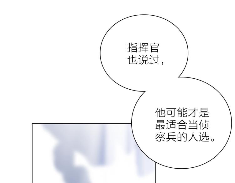 《宙海中降临的你》第20.5话 你不知道的小秘密 第29页