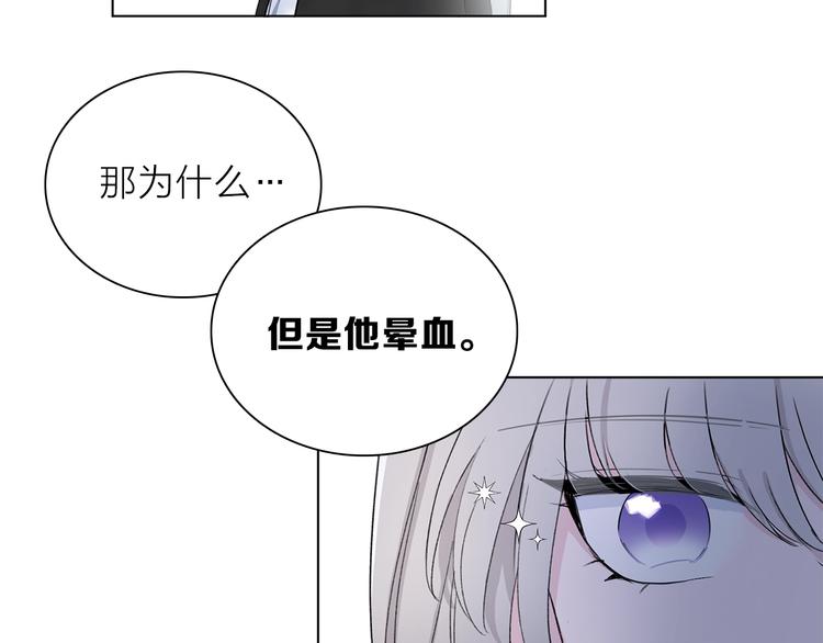 《宙海中降临的你》第20.5话 你不知道的小秘密 第31页