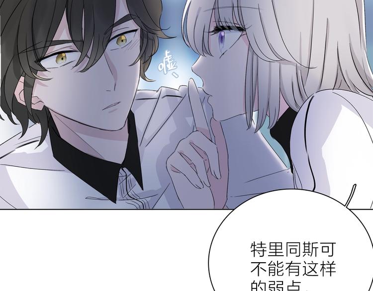 《宙海中降临的你》第20.5话 你不知道的小秘密 第33页