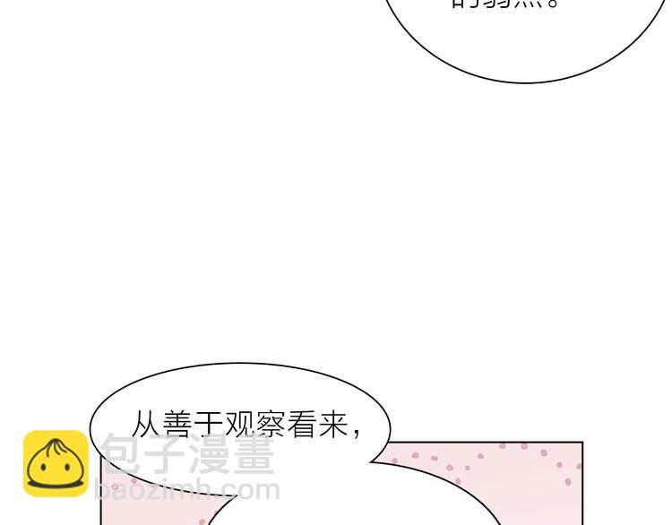 《宙海中降临的你》第20.5话 你不知道的小秘密 第34页