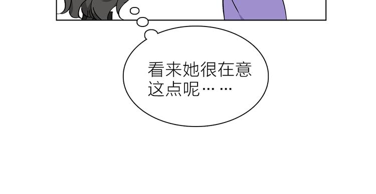 《宙海中降临的你》第20.5话 你不知道的小秘密 第36页