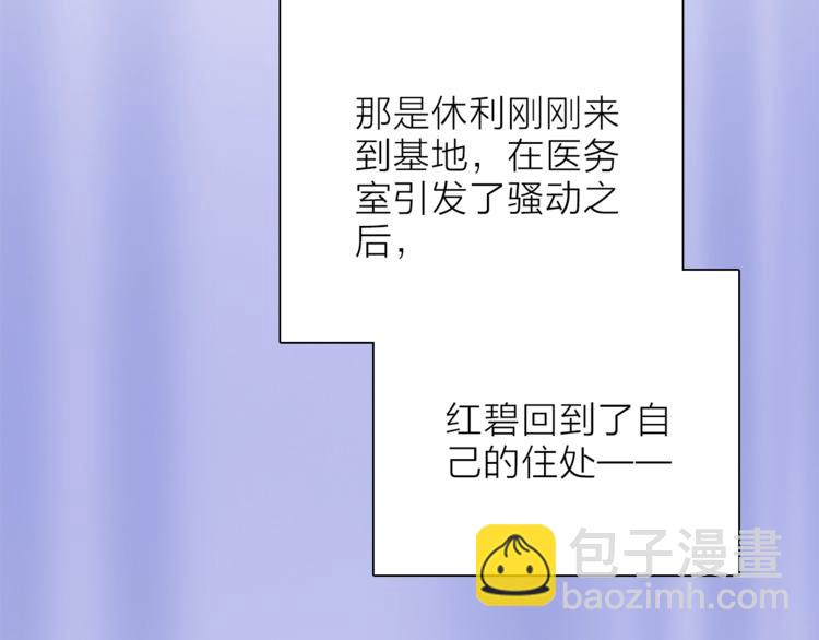 《宙海中降临的你》第20.5话 你不知道的小秘密 第38页