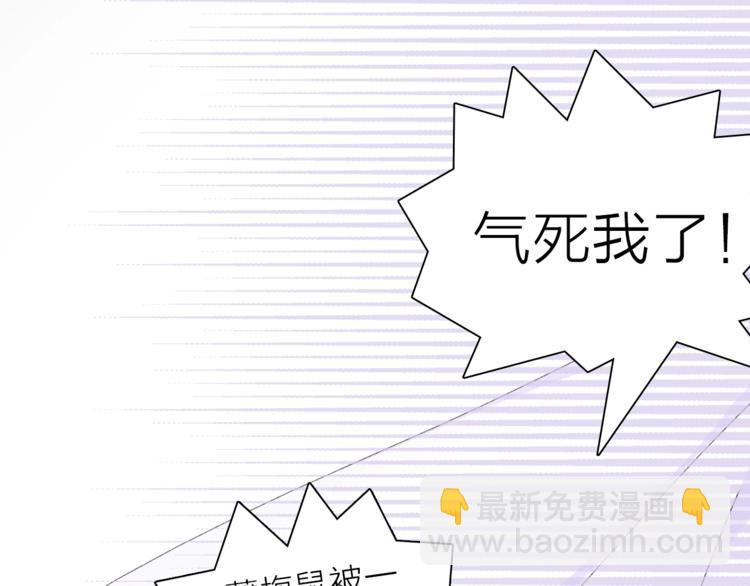 《宙海中降临的你》第20.5话 你不知道的小秘密 第42页
