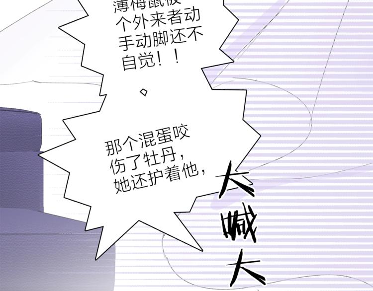 《宙海中降临的你》第20.5话 你不知道的小秘密 第43页
