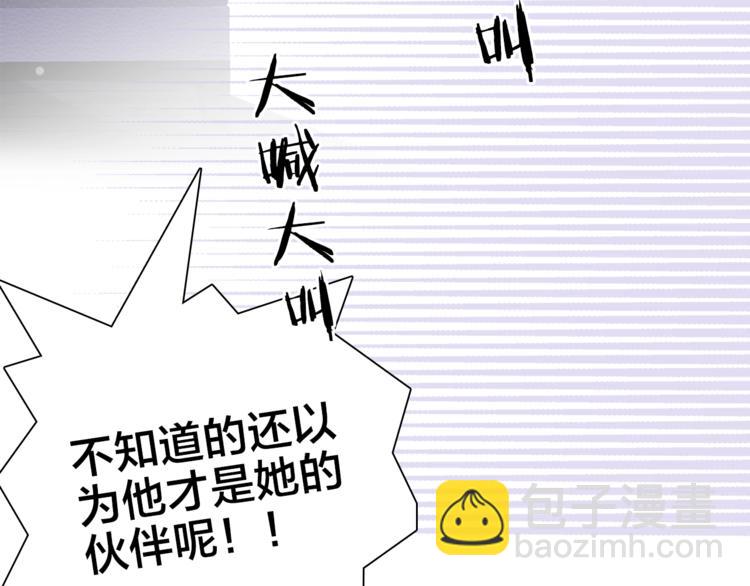 《宙海中降临的你》第20.5话 你不知道的小秘密 第44页