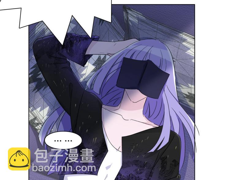 《宙海中降临的你》第20.5话 你不知道的小秘密 第45页