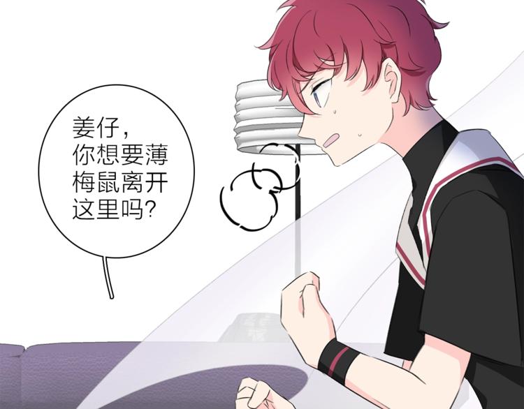 《宙海中降临的你》第20.5话 你不知道的小秘密 第47页