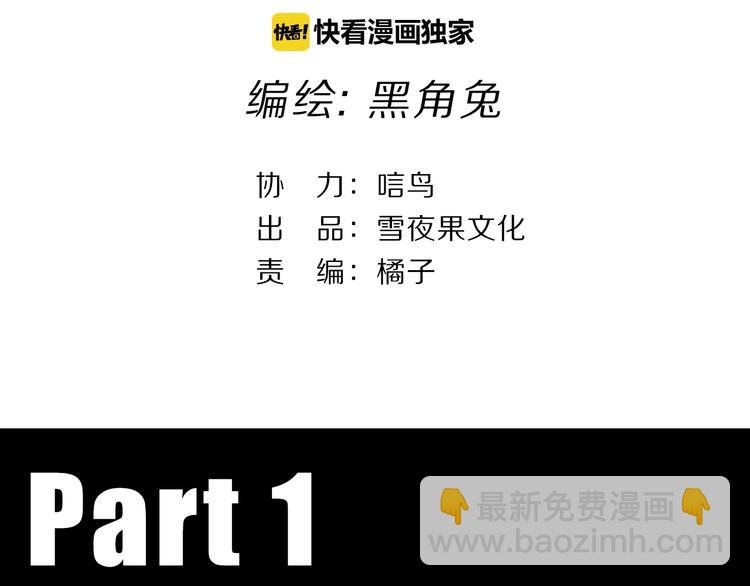《宙海中降临的你》第20.5话 你不知道的小秘密 第4页