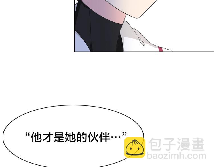 《宙海中降临的你》第20.5话 你不知道的小秘密 第50页