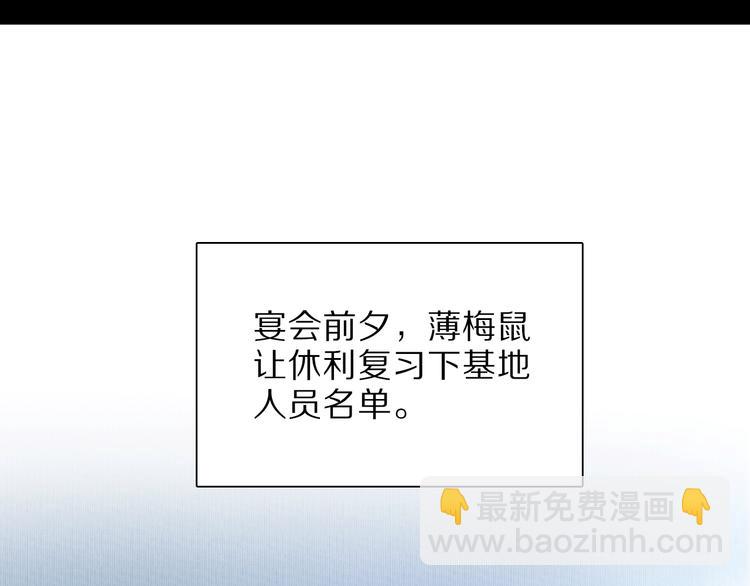 《宙海中降临的你》第20.5话 你不知道的小秘密 第5页