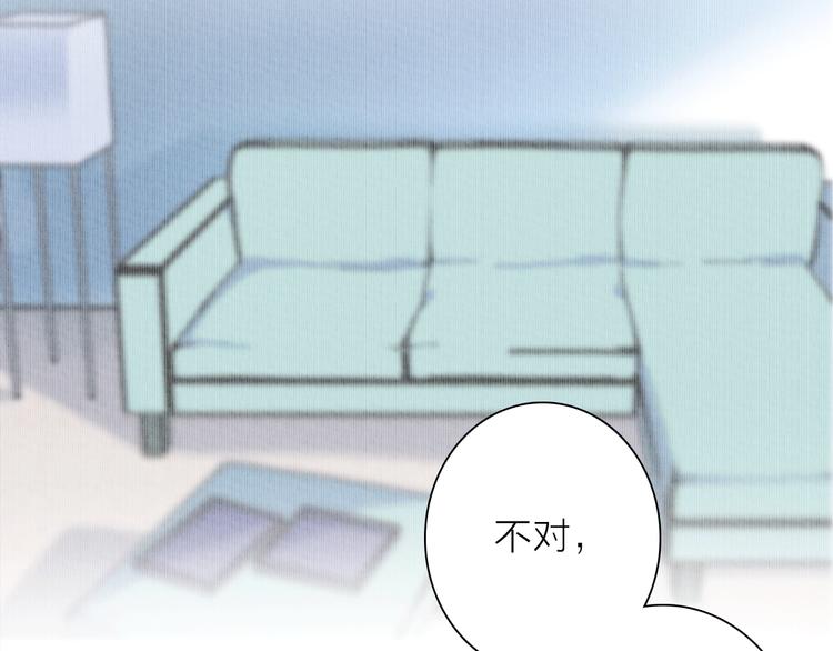 《宙海中降临的你》第20.5话 你不知道的小秘密 第6页