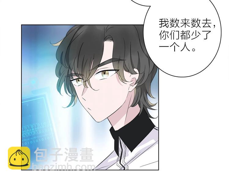 《宙海中降临的你》第20.5话 你不知道的小秘密 第7页