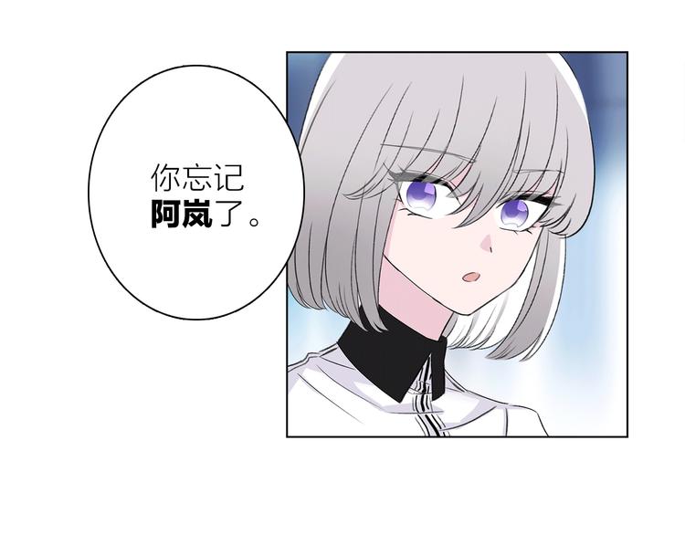 《宙海中降临的你》第20.5话 你不知道的小秘密 第8页