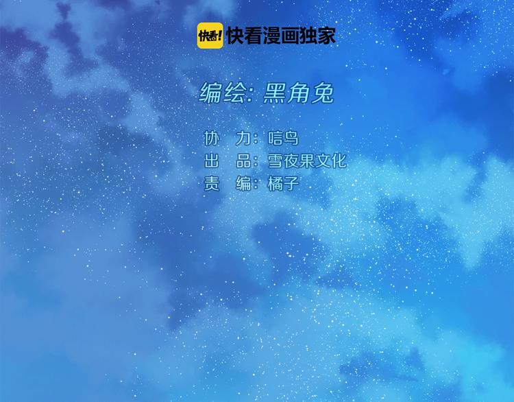 《宙海中降临的你》第22话 预言 第13页