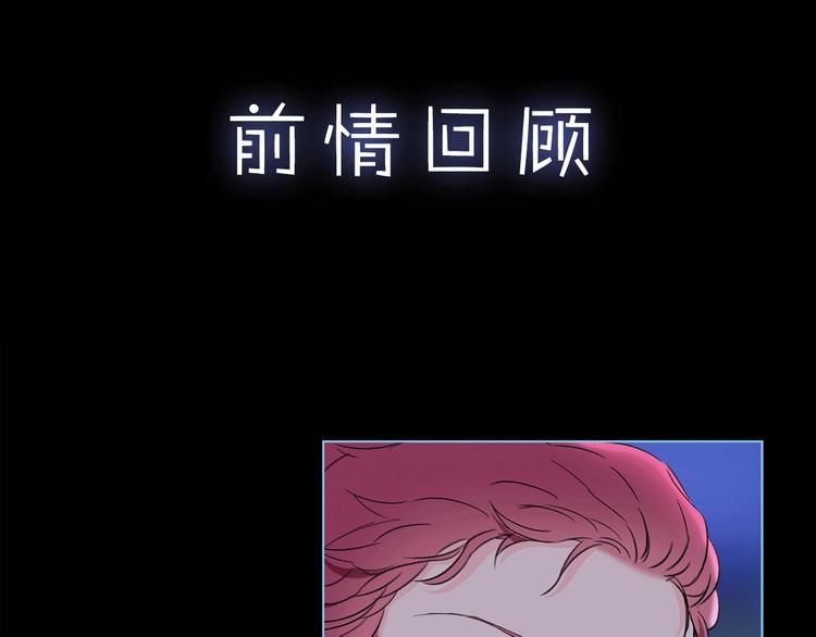 《宙海中降临的你》第22话 预言 第1页