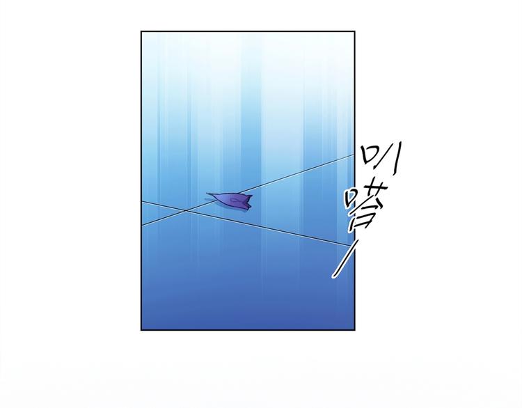 《宙海中降临的你》第22话 预言 第44页