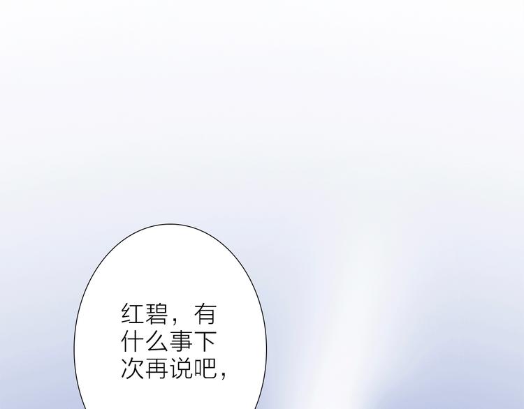《宙海中降临的你》第22话 预言 第45页
