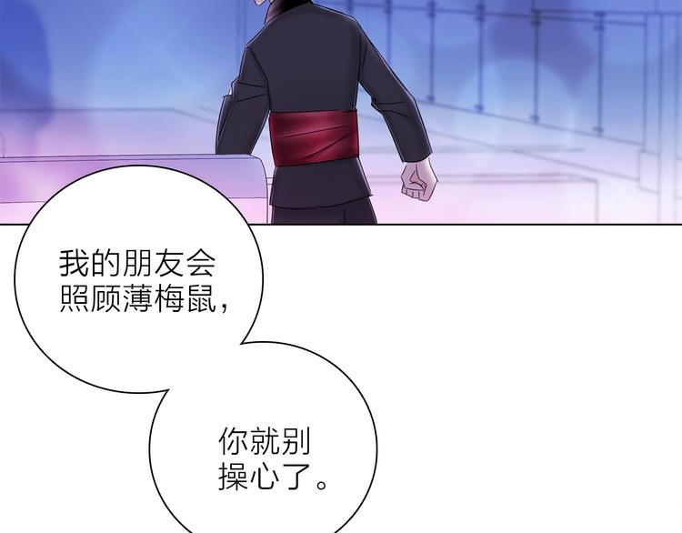 《宙海中降临的你》第22话 预言 第7页
