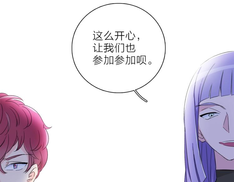 《宙海中降临的你》第25话 冲突 第18页