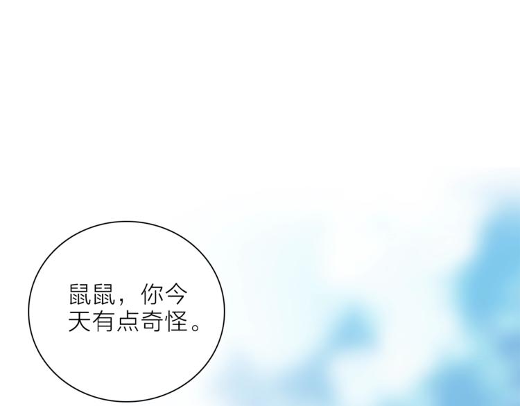 《宙海中降临的你》第25话 冲突 第1页