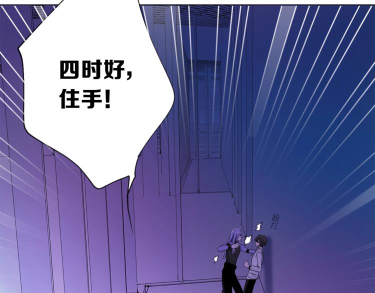 《宙海中降临的你》第25话 冲突 第27页