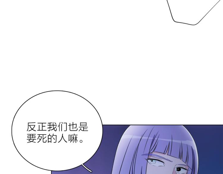 《宙海中降临的你》第25话 冲突 第31页
