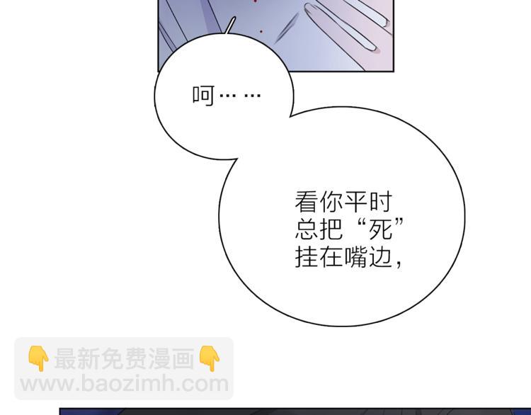 《宙海中降临的你》第25话 冲突 第34页