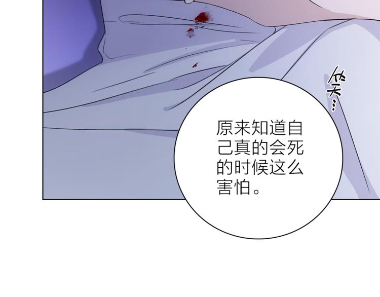 《宙海中降临的你》第25话 冲突 第36页