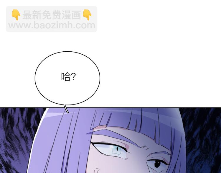 《宙海中降临的你》第25话 冲突 第37页