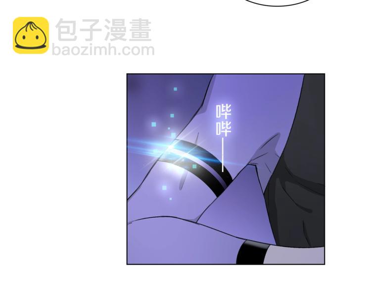 《宙海中降临的你》第25话 冲突 第39页